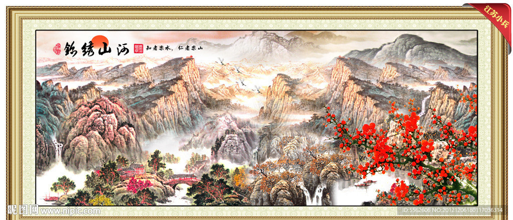 国画