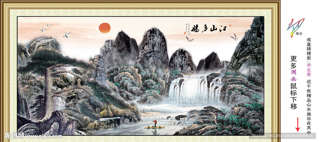 黄山迎客松