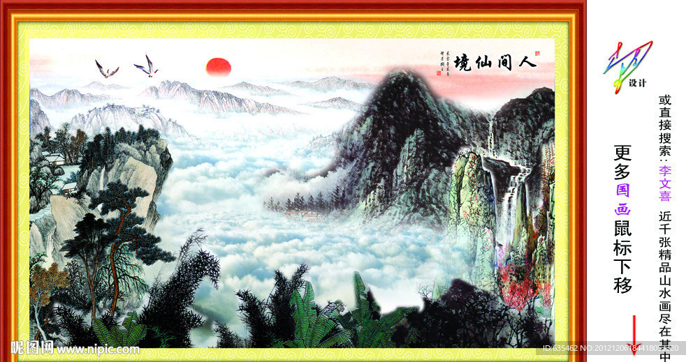 国画