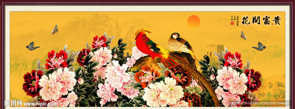 花开富贵