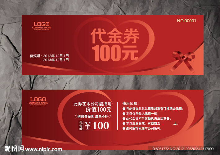婚庆代金券