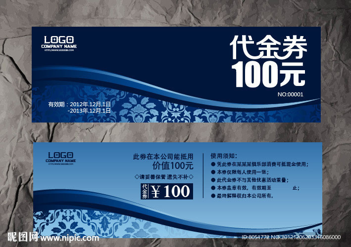 代金券
