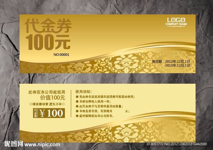 金色代金券