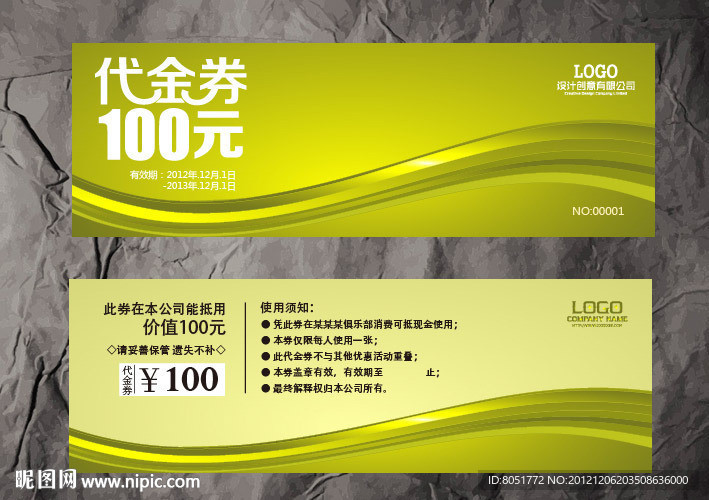 代金券