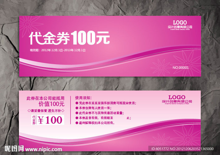 代金券