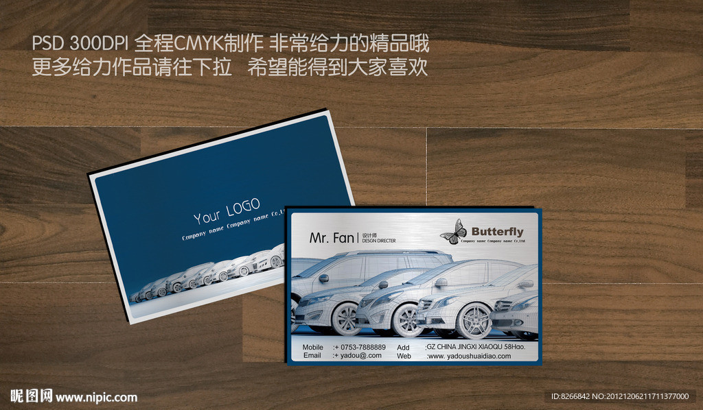 汽车名片 租车名片