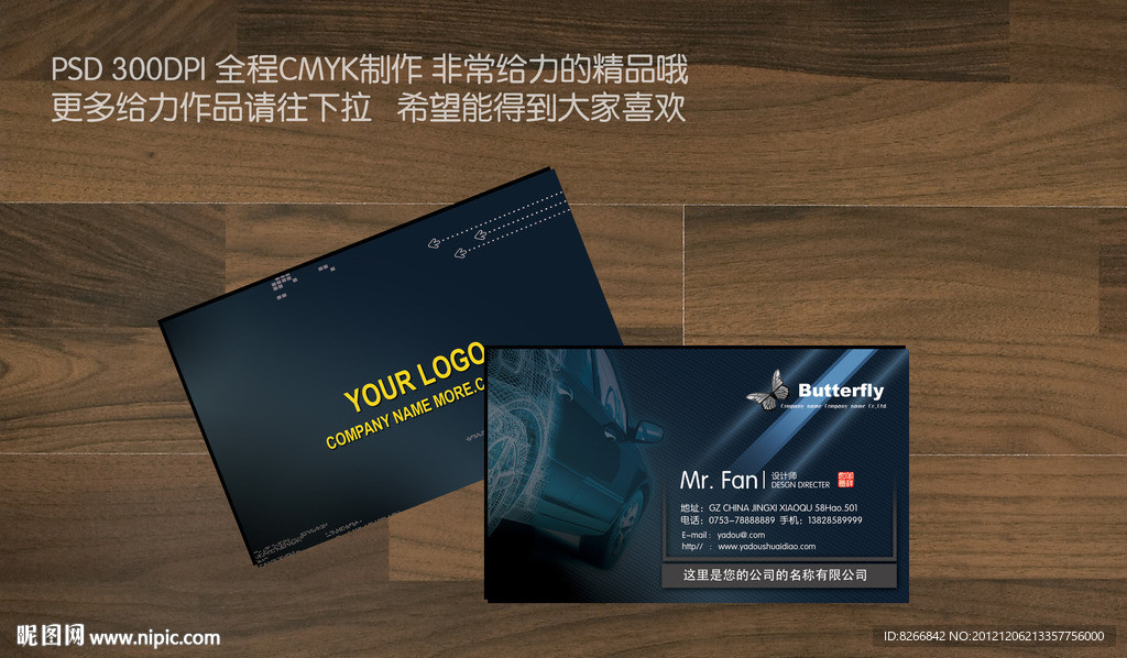 汽车名片 租车名片