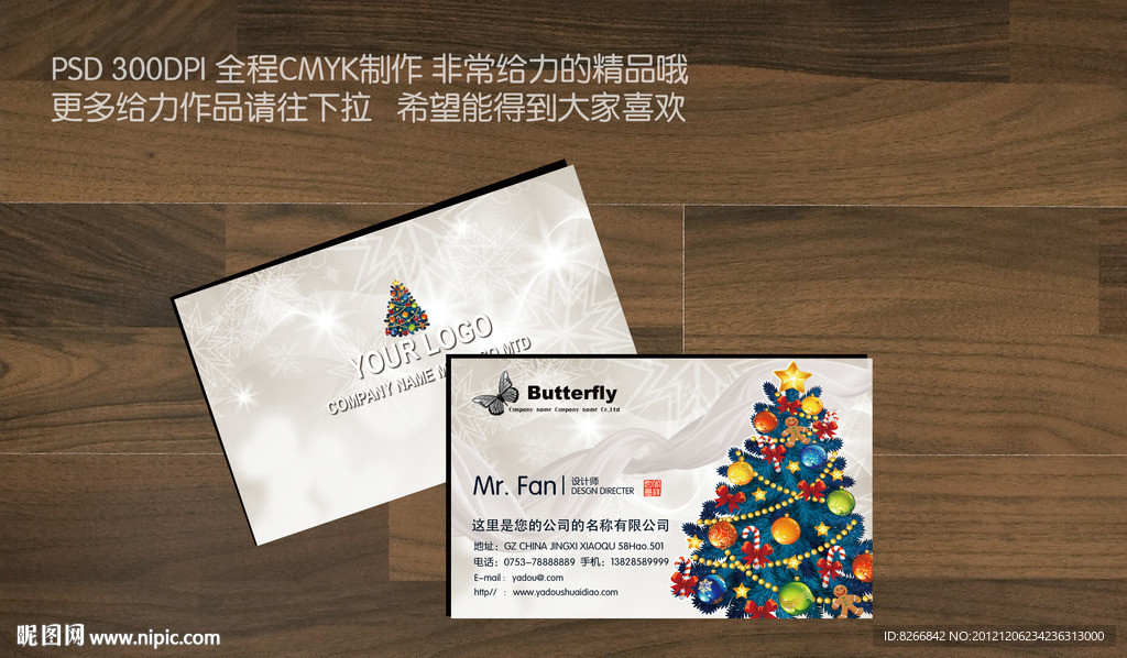 卡通名片 儿童名片 少儿名片 童话名片