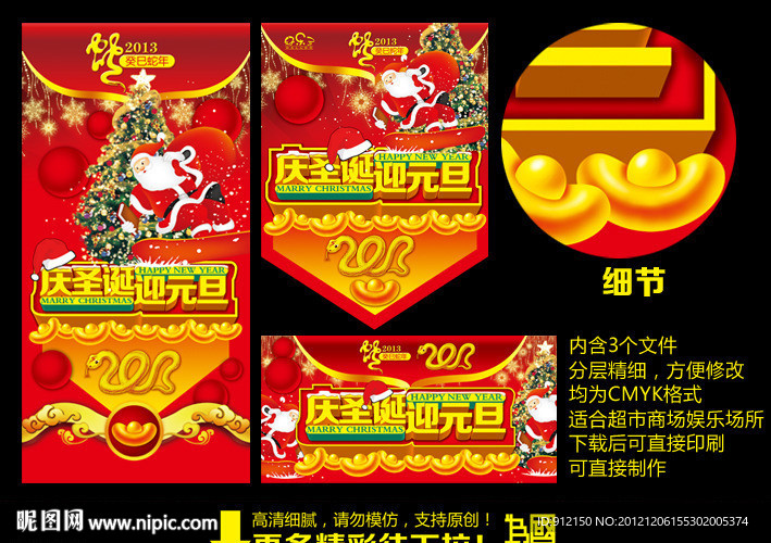 圣诞节海报