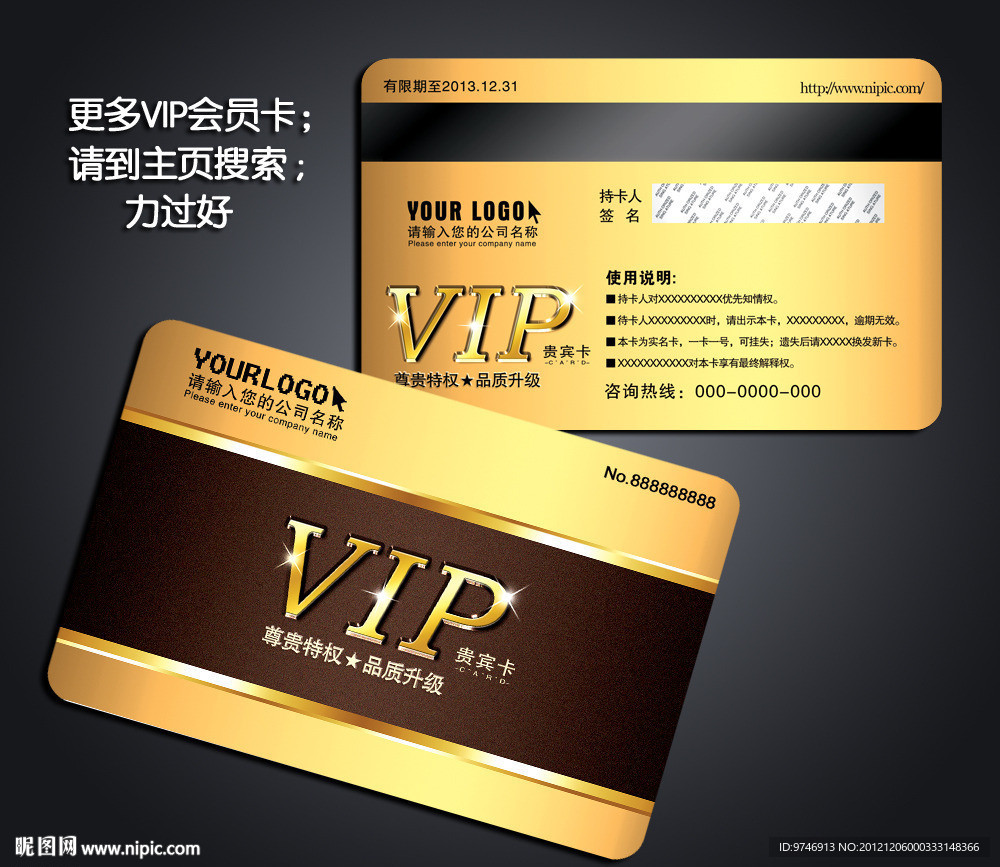 贵宾卡 贵宾卡 VIP贵宾卡