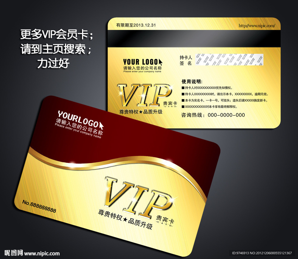 会员卡卡片