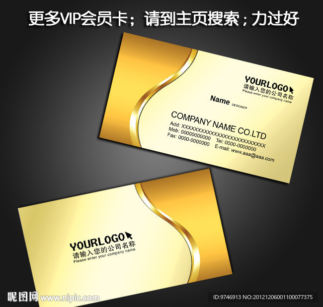 高档名片