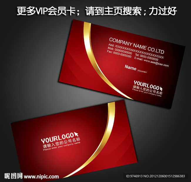 高档名片