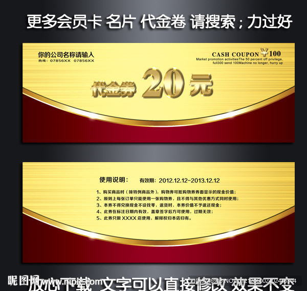 代金券 代金券 西餐代金券