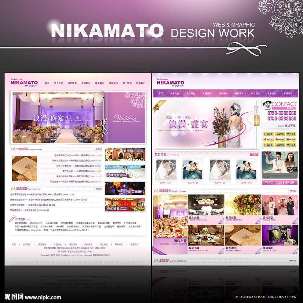 梦幻紫 婚礼婚庆宴会 婚纱 网页设计PSD分层源文件(无网页代码)