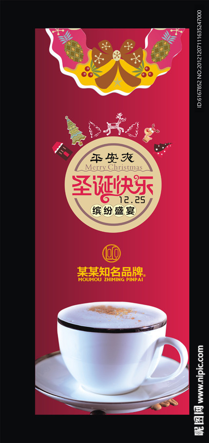 圣诞节海报