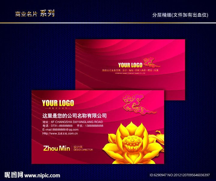 金色名片 金属名片 黄金名片 质感名片