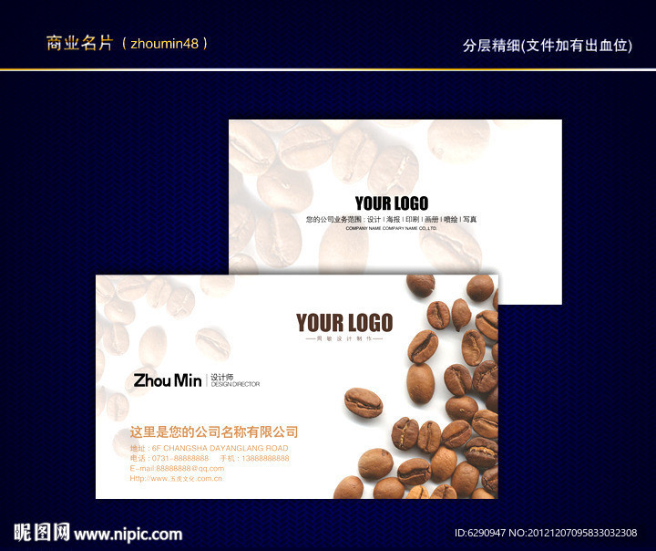 咖啡名片 咖啡文化名片 餐饮名片