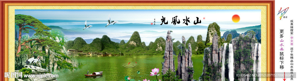 黄山迎客松