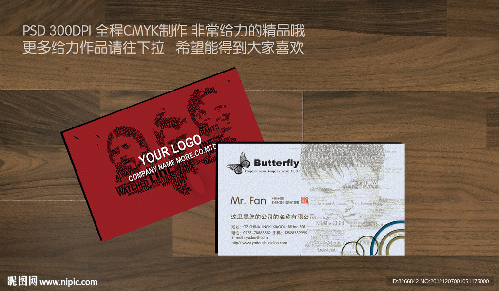 高档名片 人物名片