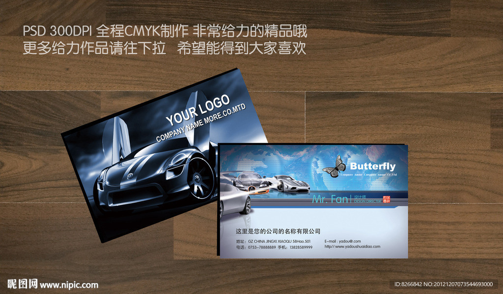 汽车名片 汽车维修名片 洗车名片 汽配名片