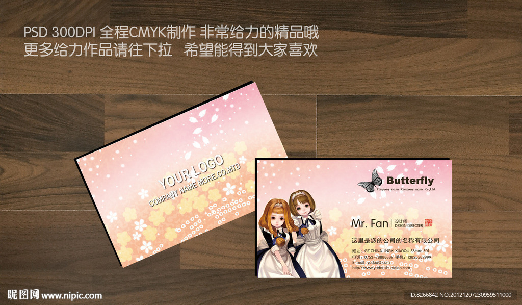 卡通名片 儿童名片 少儿名片 童话名片