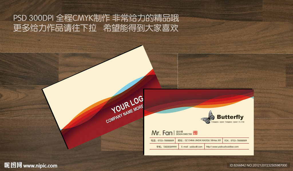 高档名片