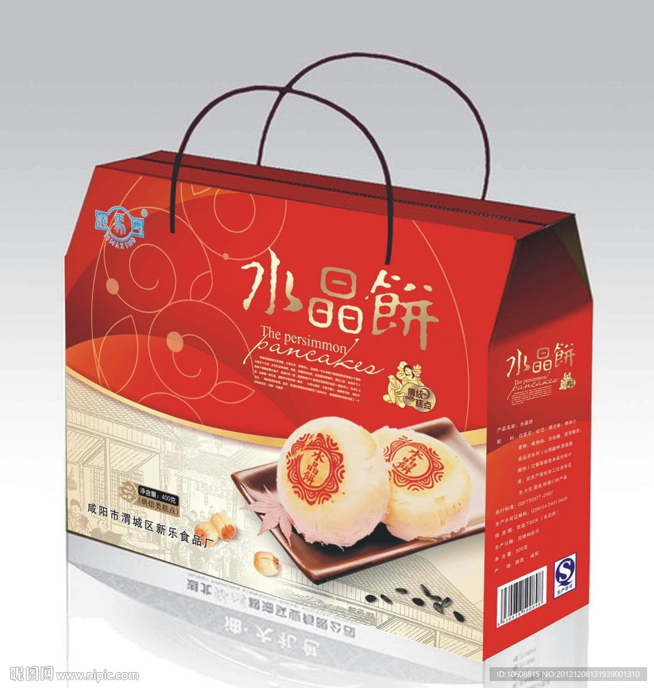 水晶饼 （平面图）