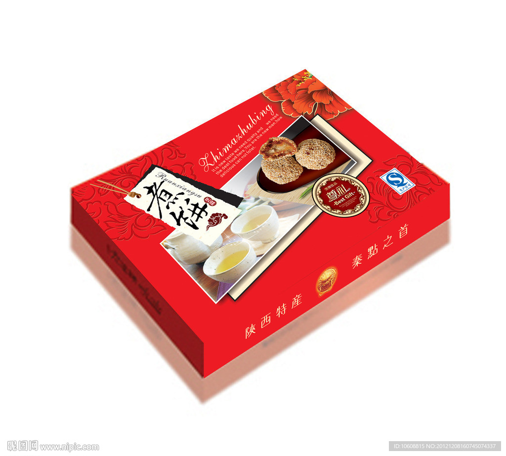 煮饼 （平面图）