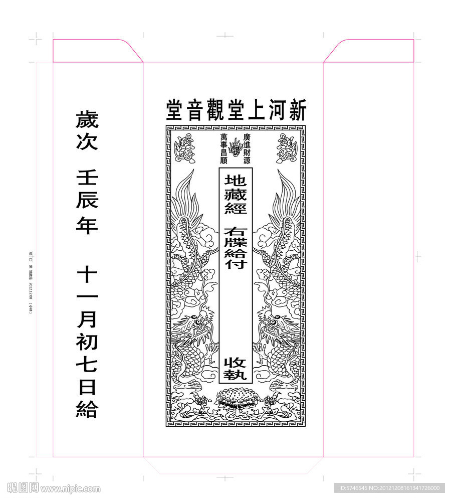 地藏经