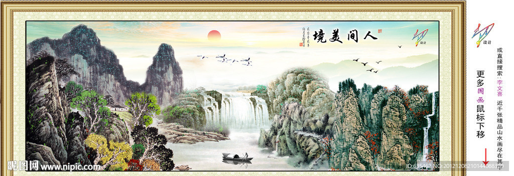国画