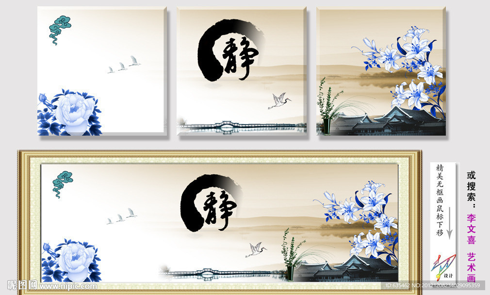 无框画