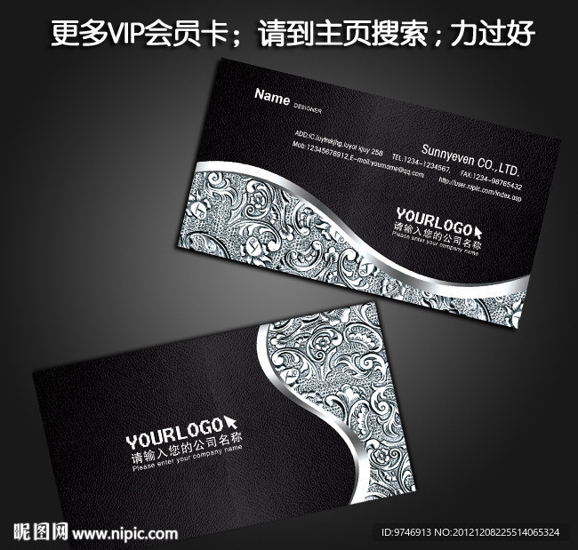 高档名片