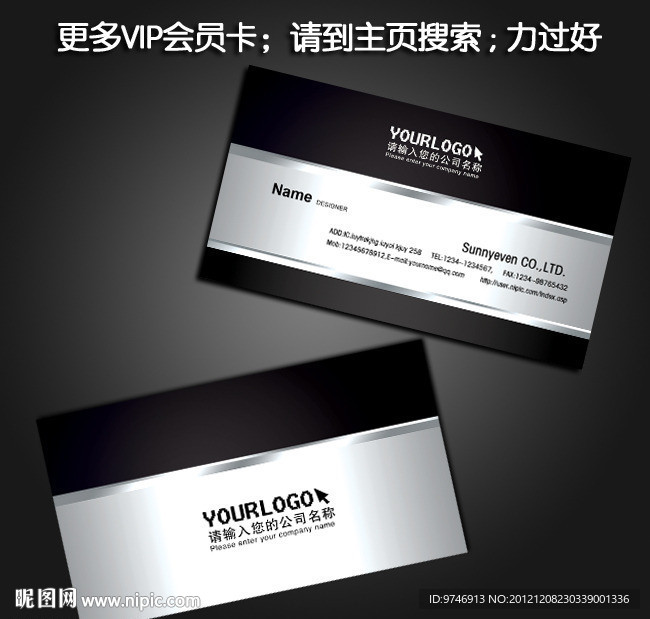 黑色名片设计
