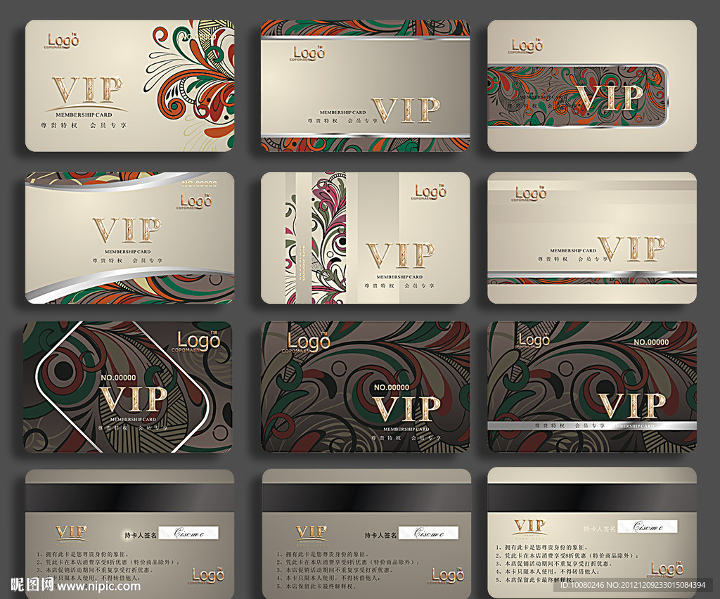 VIP卡 会员卡 VIP 金卡