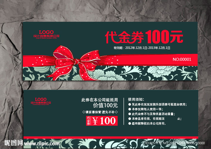 布艺代金券