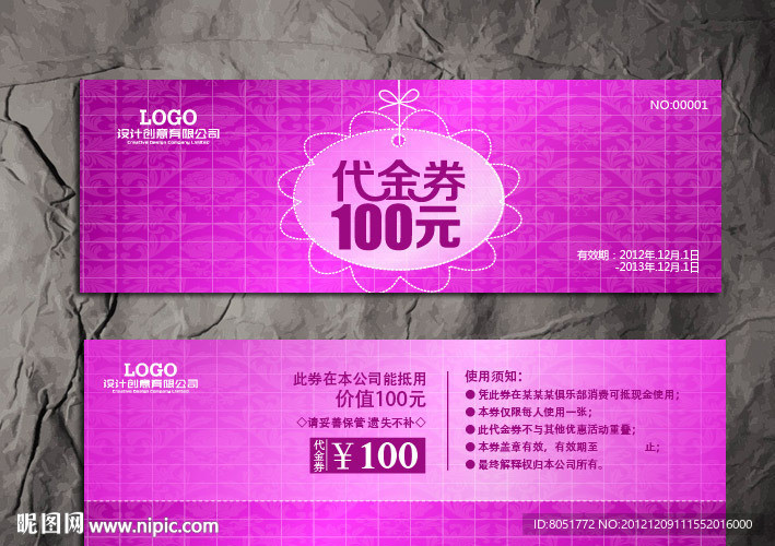 代金券