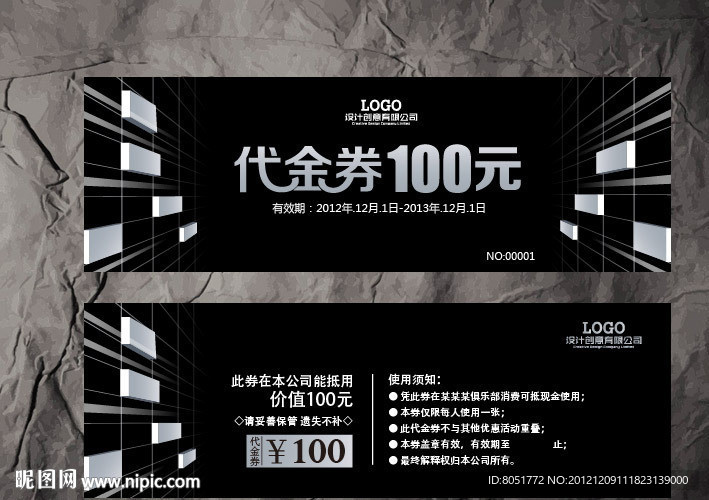 代金券