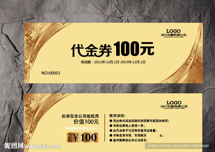 代金券