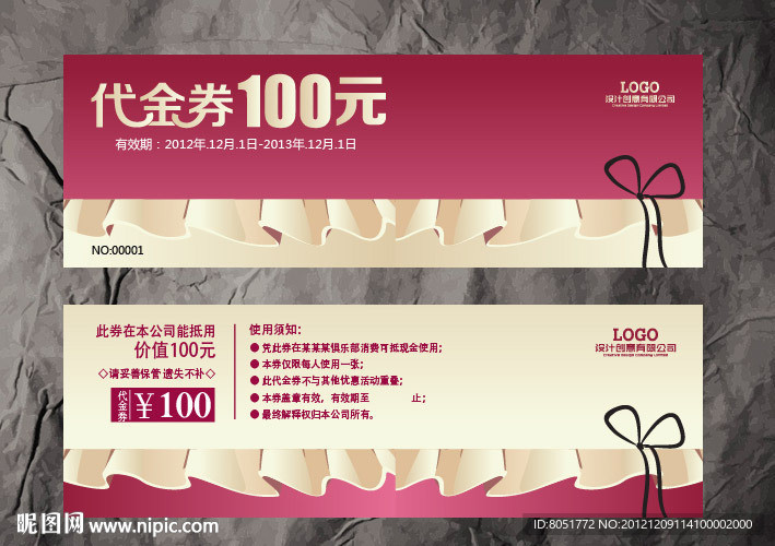 家纺代金券