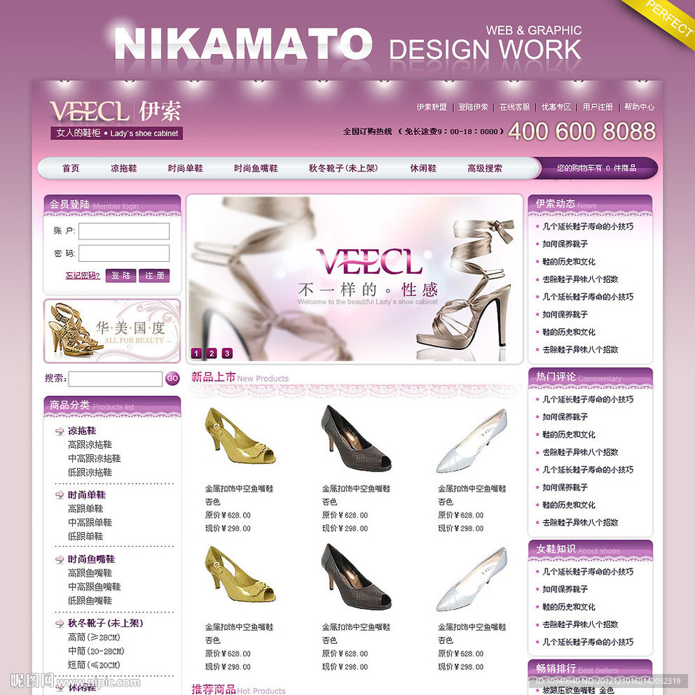 高贵梦幻 女鞋 女性时尚 网页设计PSD分层源文件(无网页代码)