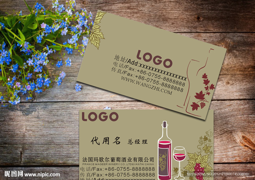 红酒名片