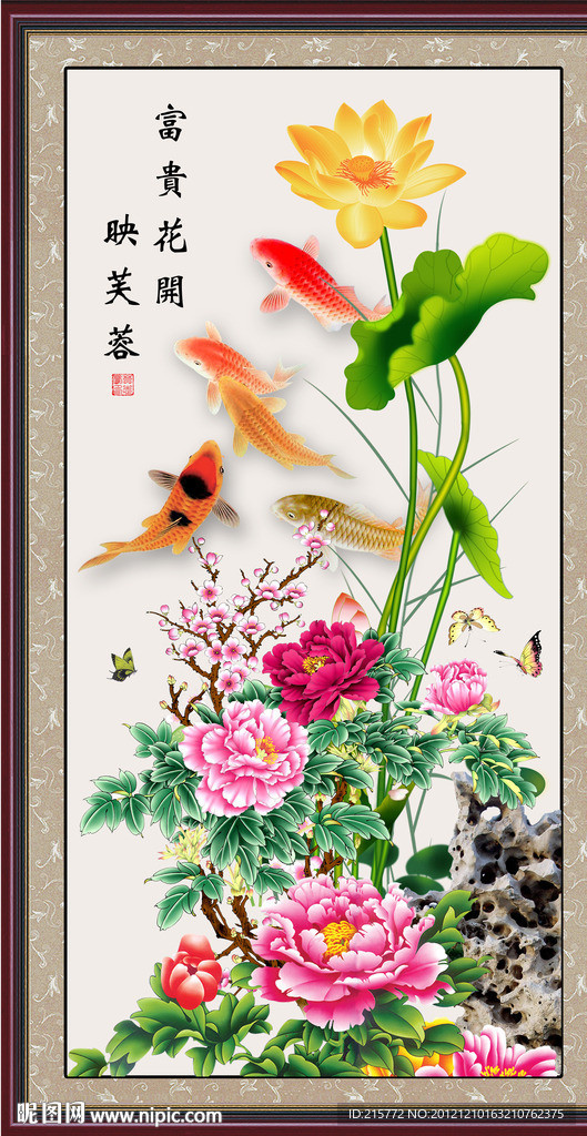 花开富贵
