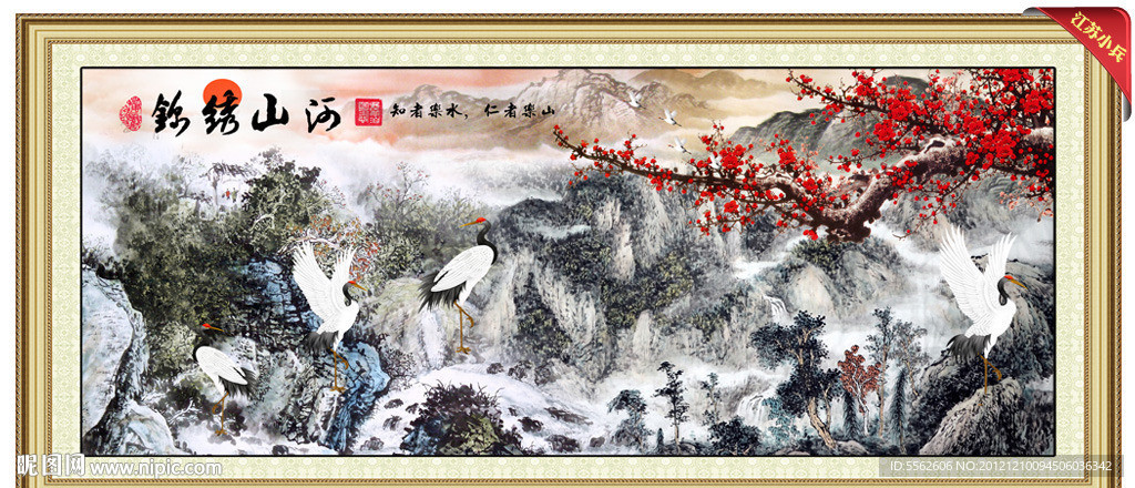 国画