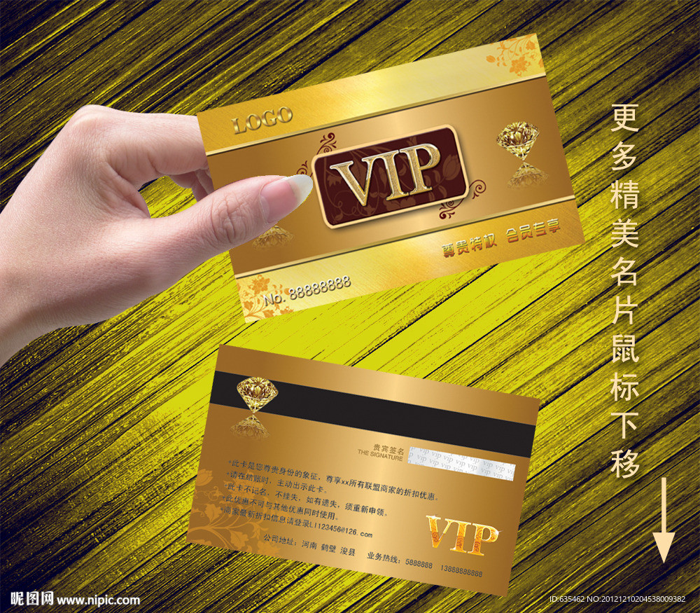 VIP 高档VIP