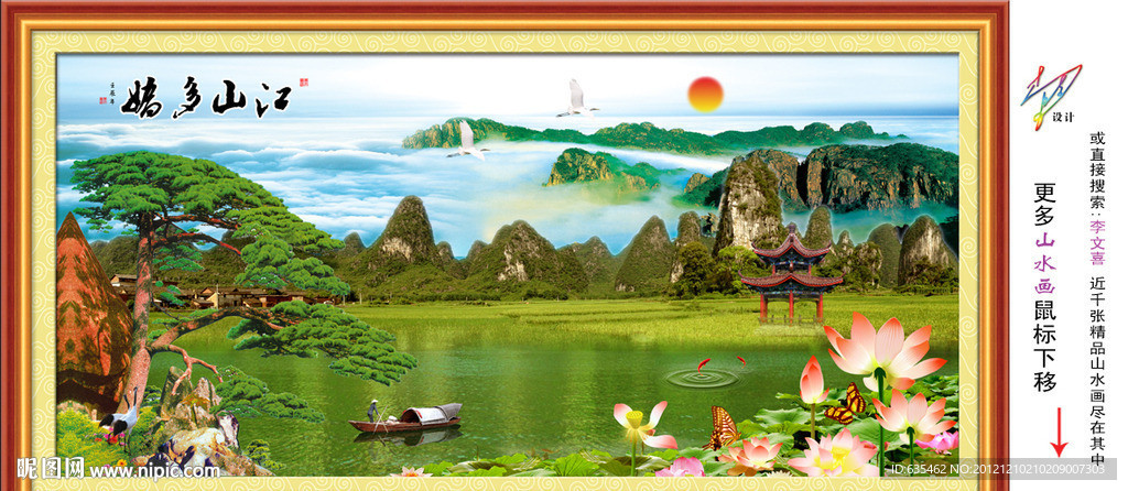 黄山迎客松