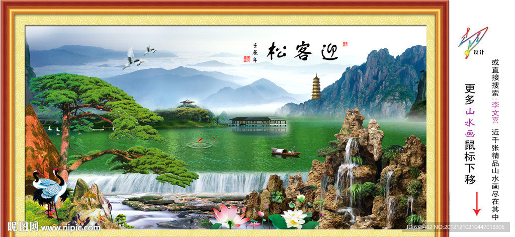 黄山迎客松