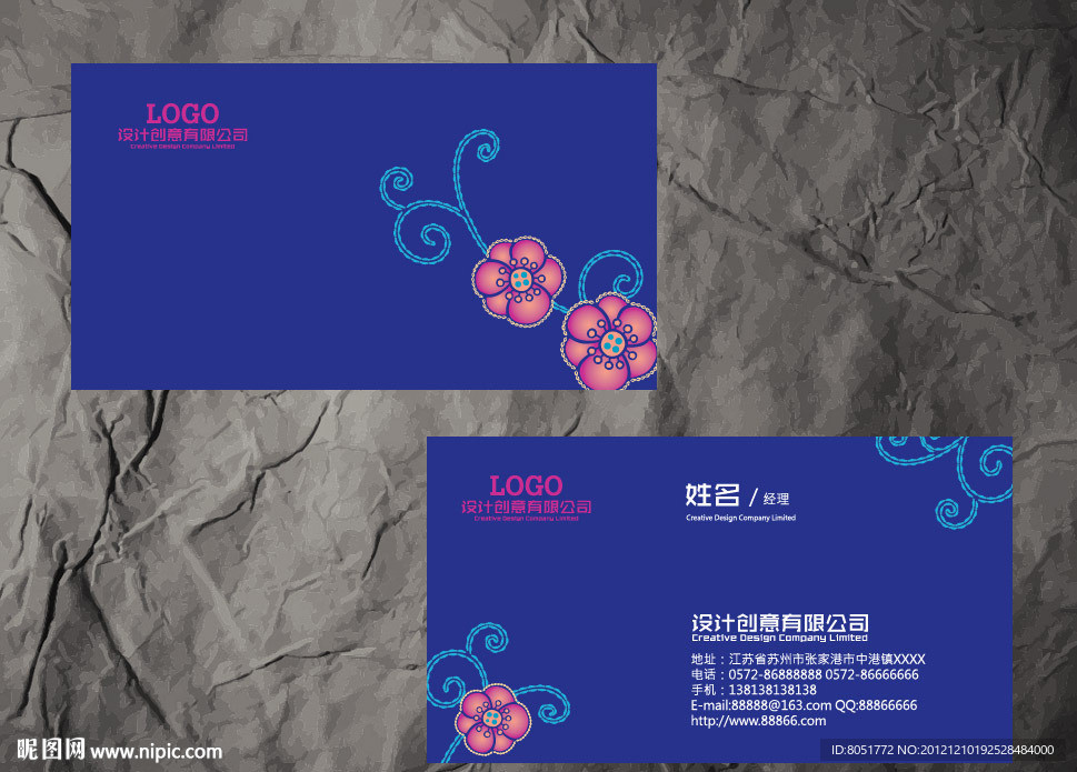 家纺名片