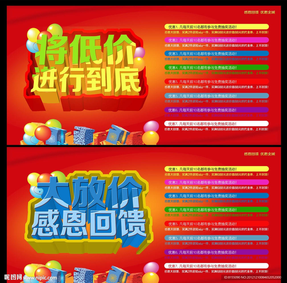 将低价进行到底