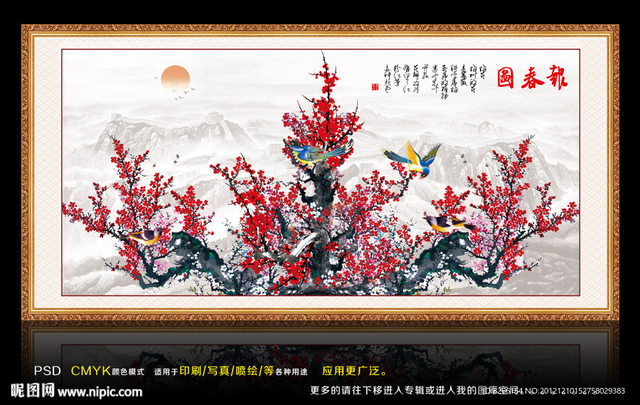 咏梅